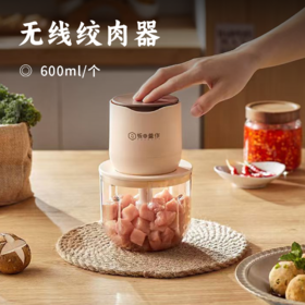 无线绞肉器 | 一机多用 绞肉+辅食+佐料 100w大功率20000转/分钟的转速 出料又快又细腻 大容量电池 续航时间持久 可整机拆卸 方便清洗