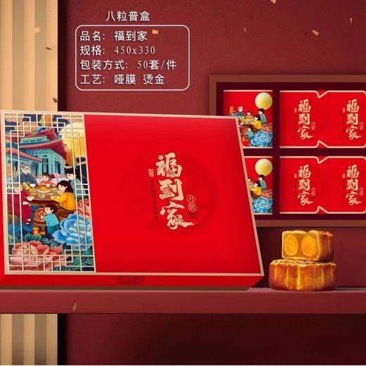 厂家批发中秋月饼礼盒广式五仁蛋黄月饼流心月饼礼盒伴手礼水果火 商品图3