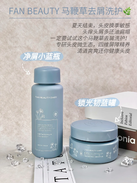 新品来了！！换季洗护新神！真给我洗爽了！