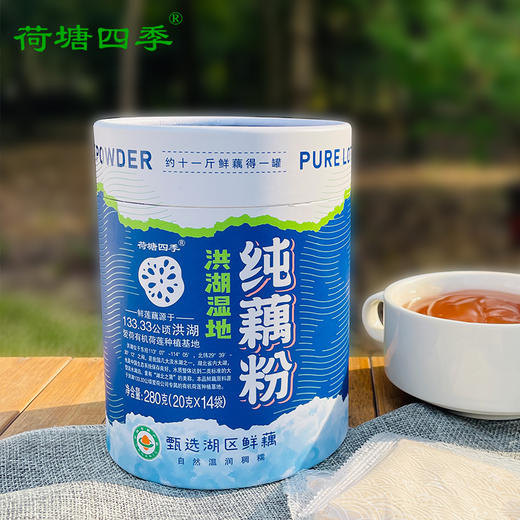 正宗洪湖有机纯藕粉 净素原味 营养早餐代餐 商品图4