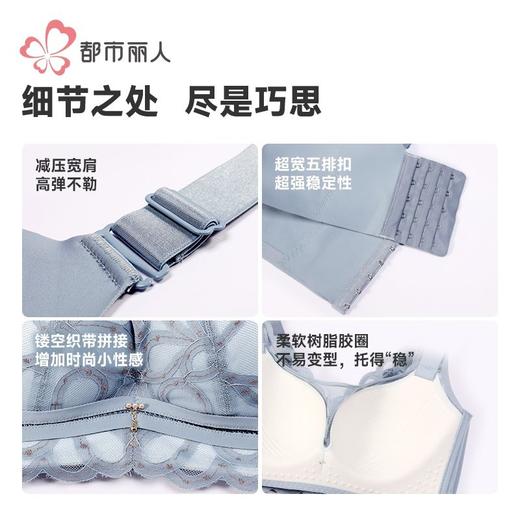 都市丽人蕾丝内衣塑身文胸调整型文胸树脂胶圈五排四扣LJH2K9 商品图7