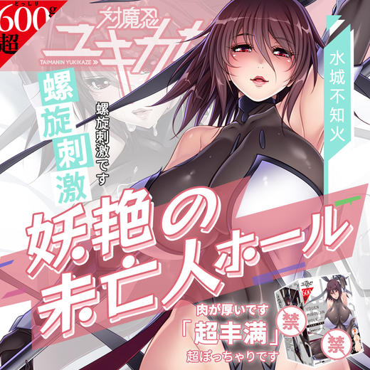 【日本进口】日本exe对魔忍不知火名器男用飞机杯 商品图0