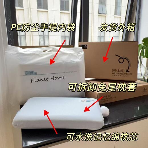 【亚duo星球同款】可水洗记忆棉儿童枕  A类母婴材质 商品图3
