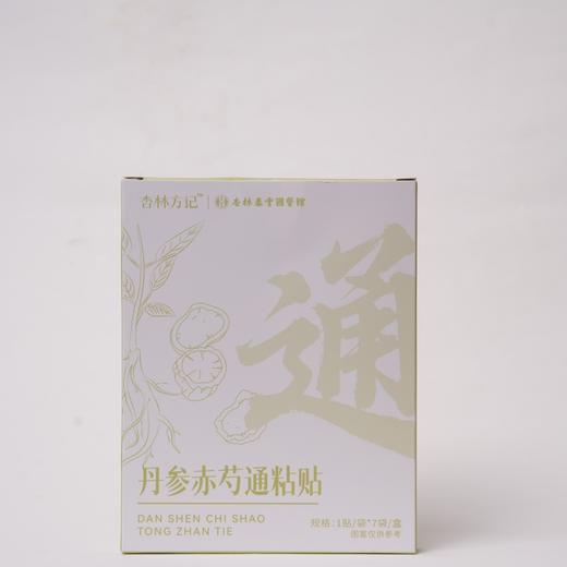 【杏林方记】丹参赤芍通粘贴 商品图2