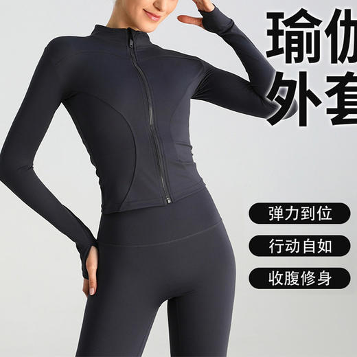 【139元任选2件】跃牌 “晨”系列 新款拉链长袖瑜伽外套速干显瘦瑜伽服女跑步健身运动上衣JLWT（活动产品，收货7天内支持退换） 商品图0