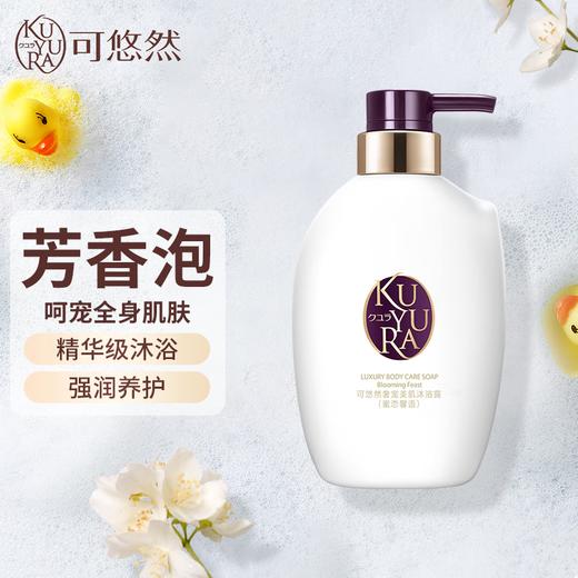 【自营】 资生堂  可悠然奢宠美肌沐浴露/可悠然奢宠美肌身体乳 商品图4