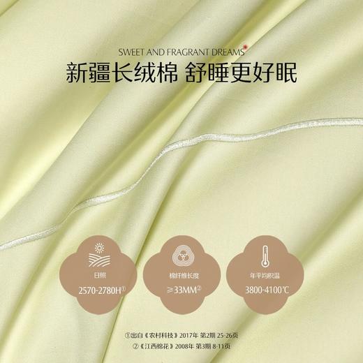 水星家纺国风系列60支长绒棉贡缎抑菌四件套纯棉亲肤透气套件严选 商品图2