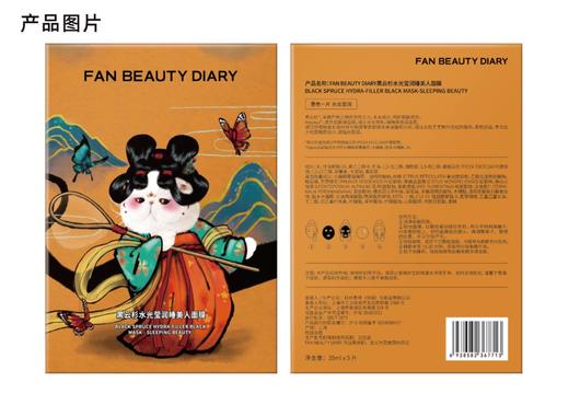 【双十二返场】【囤货装】海葡萄面膜、龙血面膜、睡美人面膜、油敷面膜、银耳秋葵面膜、钻石面膜、泥好酸、虾青素面膜、芍药面膜各一盒 商品图6