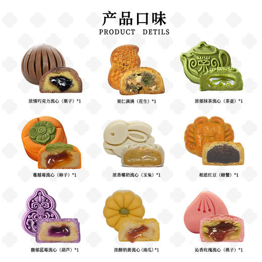 【宫廷风点心礼盒🎁9味9饼】新款高档宫廷风味传统点心 中式糕点零食 ，9味流心美味一次享！送长辈、送好友的精选佳品✨ 商品图1