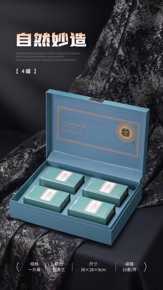 自然妙造【蓝色.4听】28元1套.整箱16套 商品图1