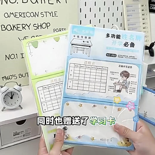 880多功能姓名牌/开学必备（颜色随机） 商品图4