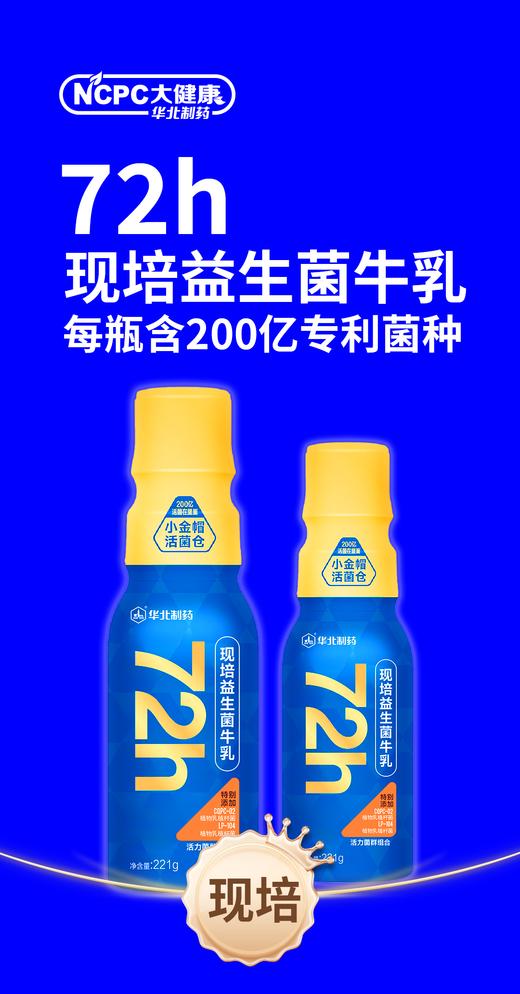 现培益生菌牛乳 商品图1
