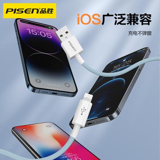 品胜 A to L抗折断12W数据线1.2米/2米 快充支持苹果设备数据传输 商品图2