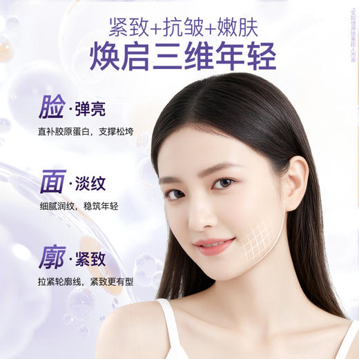 婷美小屋时光之谜玻色因面霜紧致抗皱抗衰老补水保湿滋润霜55g 商品图1