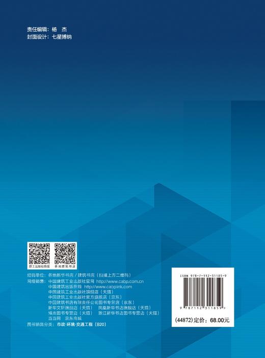 铁路隧道高位穿越巨型溶洞关键技术 商品图1