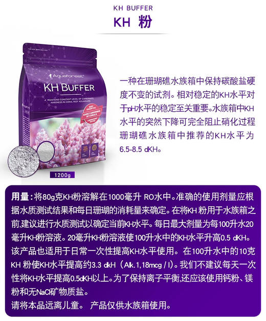 紫色森林AF钙粉镁粉KH粉 商品图3