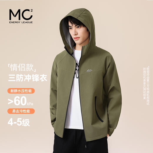 情侣装冲锋衣-8167J5332992 商品图1