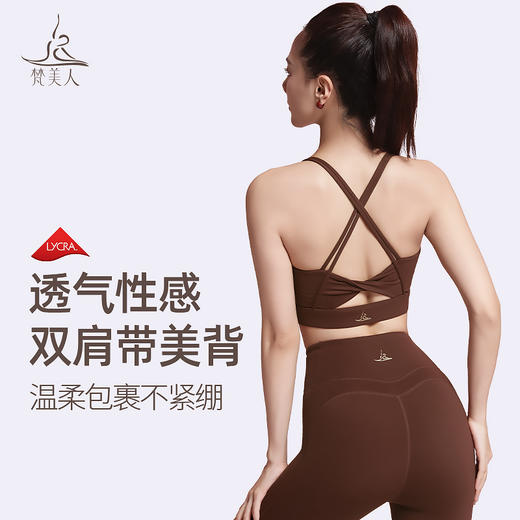 梵美人 F3097 瑜伽文胸 带胸垫 金标莱卡 商品图0
