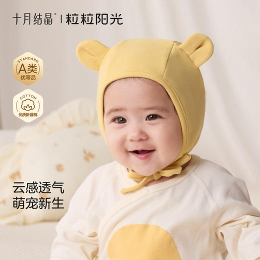 粒粒阳光婴儿帽子亲肤小熊帽子2025新款护耳可爱卡通胎帽 商品图2