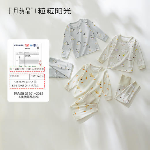 粒粒阳光儿童家居服纯棉儿童睡衣2025新秋季婴儿衣服分体 商品图4