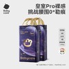 ²【babycare纸尿裤/拉拉裤】 两包装 勤换不心疼 透气吸收快吸量大 轻薄舒适柔软亲肤 HM02-CRMM-BHZNK 商品缩略图3