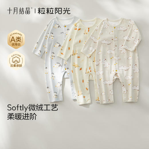 粒粒阳光秋季婴儿衣服纯棉爬服2025直襟长袖连体衣家居服 商品图1