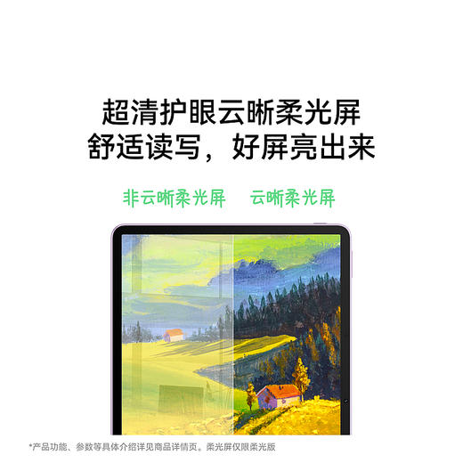 HUAWEI MatePad 11.5 S 2025 WiFi 商品图6