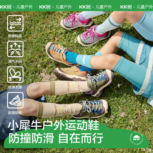 KK树儿童运动鞋男女大童2025秋季新款童鞋户外专业跑步鞋透气轻便小犀牛户外运动鞋 商品图0