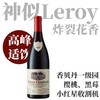 【高峰适饮·细腻果香Gevrey一级园】 2017 亨利酒园冯特尼一级园干红  Domaine Henri Rebourseau Gevrey-Chambertin 1er Cru Fonteny 商品缩略图0