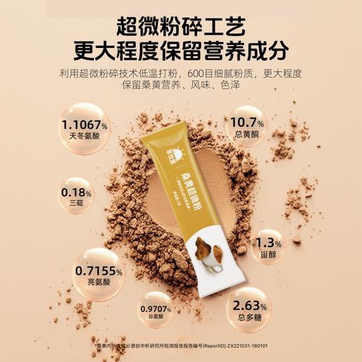 【临期清仓 有效期至2026/11/24】【森林黄金】草牧里 桑黄超微粉（固体饮料） 2g*30条/盒 甄选三年生桑黄 商品图3
