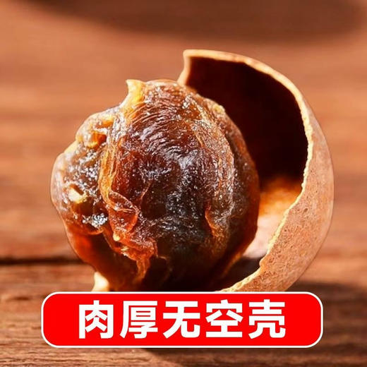 福建莆田桂圆特级菌状元龙眼干整箱大带壳肉厚散装 商品图2