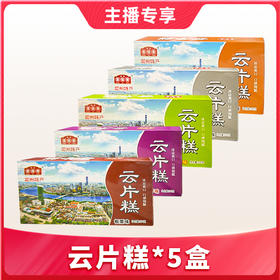 【1件包邮】传统手工云片糕200g/盒 软糯香甜老少皆宜