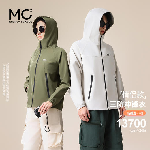 情侣装冲锋衣-8167J5332992 商品图0