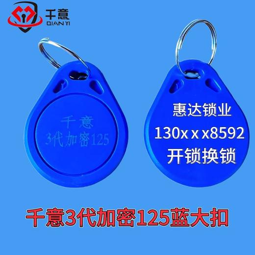 千意3代加密125蓝大扣（刻字100个起拍） 商品图0