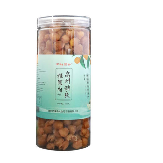 高州深山人·储良桂圆肉500g纯天然无添加 商品图1