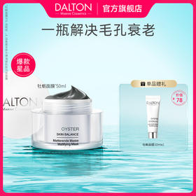 DALTON德海顿肌肤均密面膜 牡蛎面膜50ml