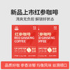 君芝補红参咖啡提神醒脑滋补养生6g*10条 商品缩略图1