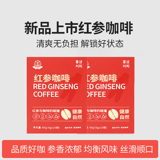 君芝補红参咖啡提神醒脑滋补养生6g*10条 商品图1