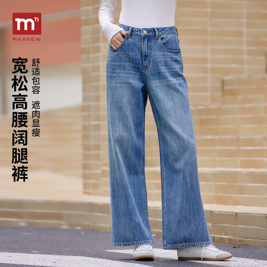【门店同款】马恩MAXNEW2025秋季新款宽松拖地直筒裤高腰阔腿裤女 商品图0