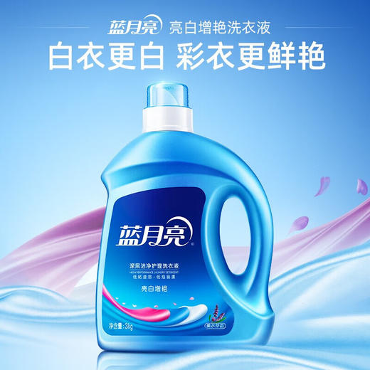 蓝月亮薰衣草亮白洗衣组合（3kg+2kg+1kg×2） 商品图1