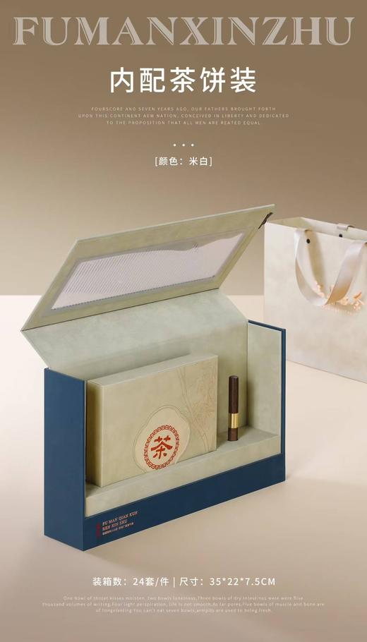 福满心竹【福鼎白cha单饼+鸡翅木茶针.米色】25元1套.整箱24套 商品图1