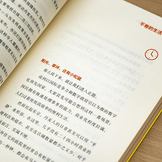 官网 四点就下班 松弛感的人生计划 针贝有佳 松弛感工作法 高效 时间管理 自律 自我调节 成功励志书籍 商品图3