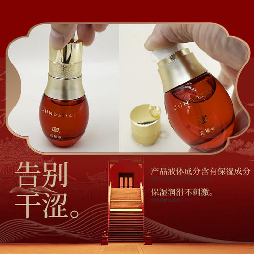 君岛爱 宫秘液 女性快感液 高潮液润滑油私处增强欲望情趣用品夫妻床上助爱工具宫秘高潮液35ml 商品图8