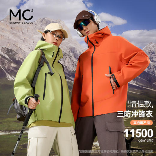 情侣装冲锋衣-832J5332991 商品图0