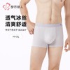 都市丽人内裤男士内裤锦纶内裤明筋平角内裤男内裤FKHC51 商品缩略图0