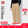 【门店同款】马恩MAXNEW女装2025秋季新款高腰休闲裤九分锥形裤 商品缩略图0