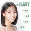 婷美小屋绿茶籽烷美水分菁华霜 商品缩略图3