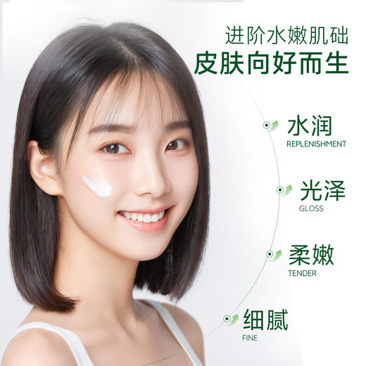 婷美小屋绿茶籽烷美水分菁华霜 商品图3