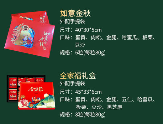 厂家批发中秋月饼礼盒广式五仁蛋黄月饼流心月饼礼盒伴手礼水果火 商品图12