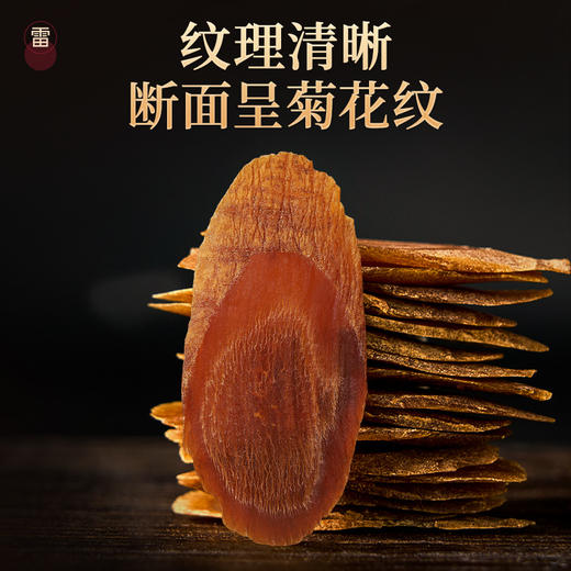 雷允上红参片60g/瓶（1.4-1.6cm） 商品图5